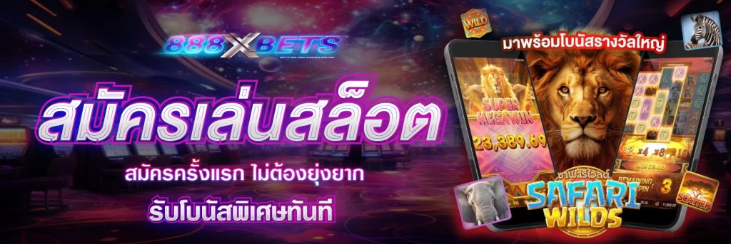 สมัครเล่นสล็อต-รับโบนัส